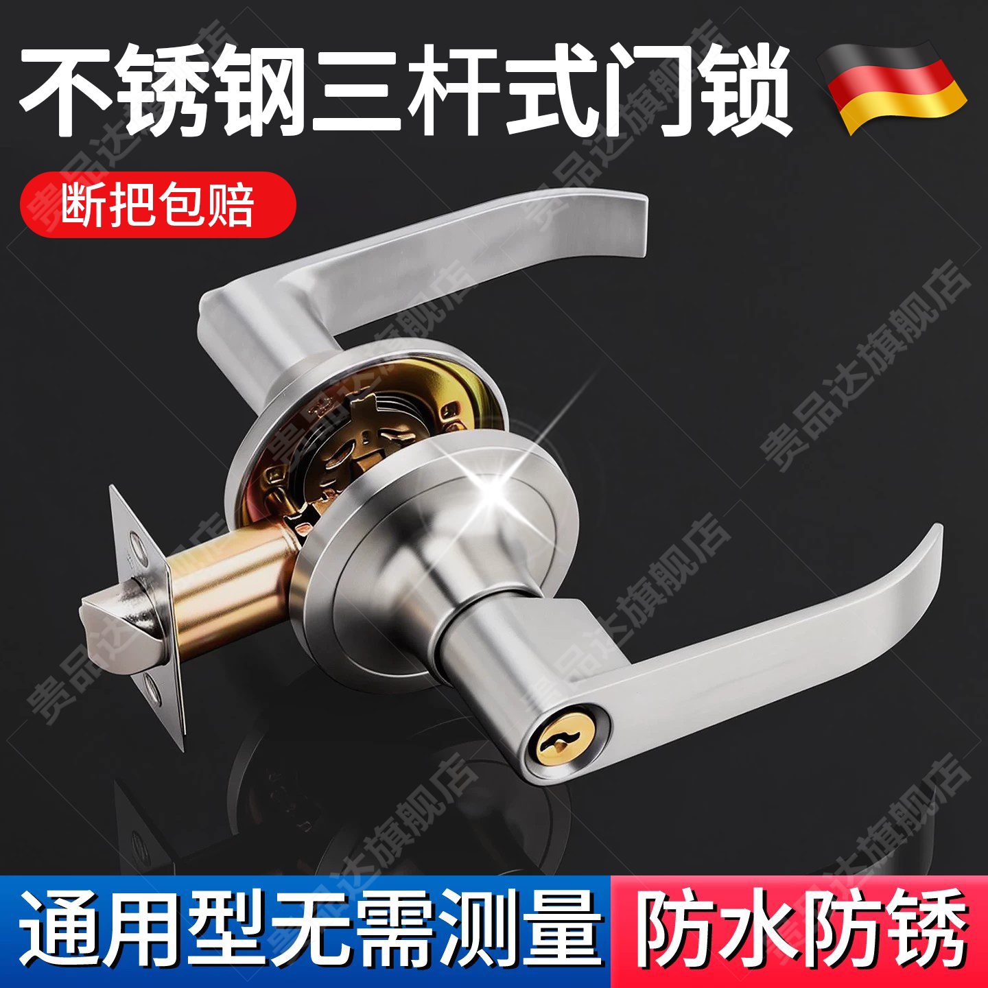 德国不锈钢三杆式门锁通用型加厚门把手拉执手锁球形浴室卧室家用
