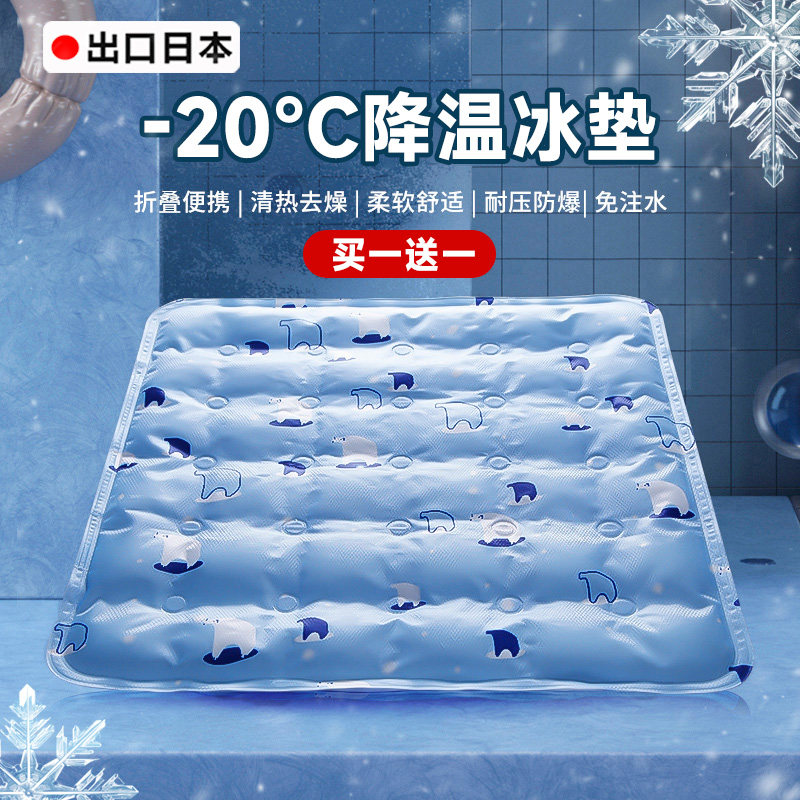 日本冰垫坐垫夏季降温神器凉垫水凉垫冰凉垫子免注水凝胶学生水凉