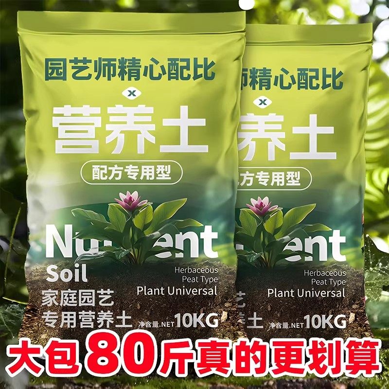 通用型营养土种菜养花专用肥料多肉绿萝土壤种植土蔬菜盆栽有机肥,鲜花速递/花卉仿真/绿植园艺,家庭园艺肥料,淘宝优惠券,粉丝福利购,淘宝优惠卷
