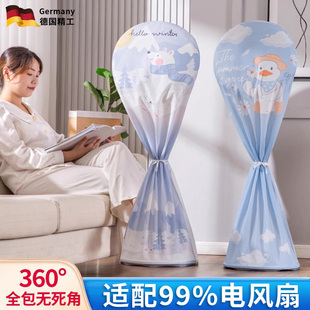 家电防尘套新款 电风扇防尘罩子落地空调通用立式 加大加厚防护网罩