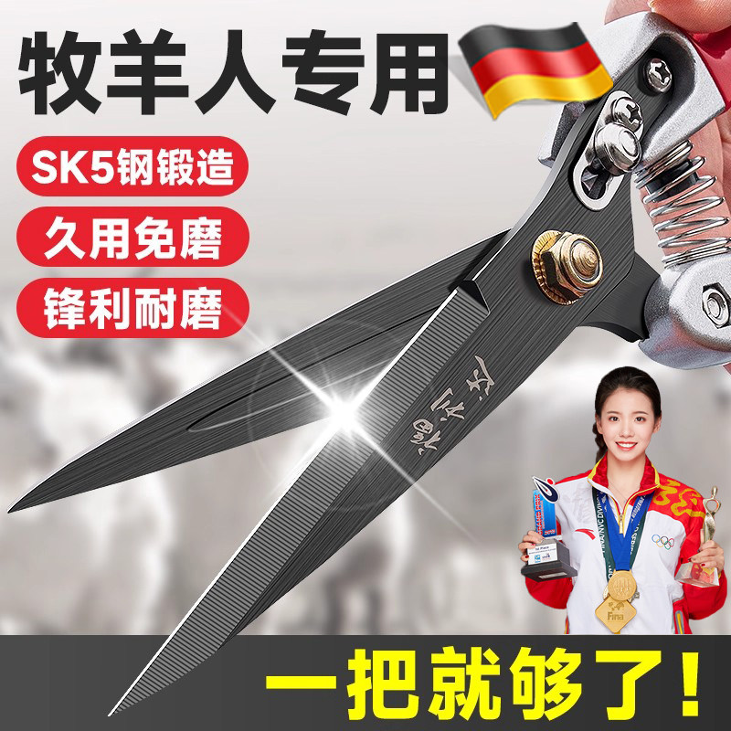 德国羊毛剪专业兽用手动剪马羊毛弹簧绞绵羊毛剪刀大号家用修毛器