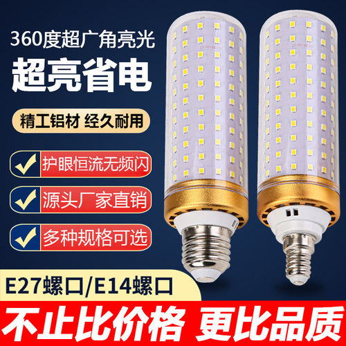 e27三色led螺纹灯泡客厅主灯12W