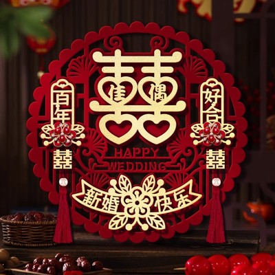 喜字贴结婚专用植绒立体婚房布置