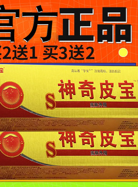 孚宝神奇皮宝草本抑菌乳膏