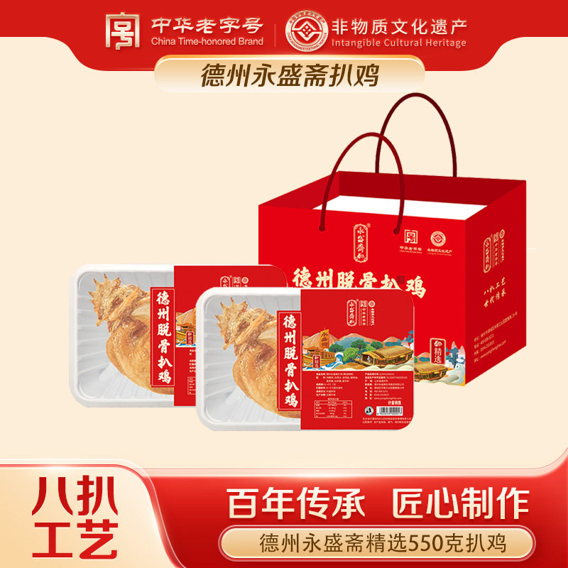 永盛斋鲜扒鸡气调鲜扒鸡七天短保质期中华老字号德州扒鸡卤味烧鸡,水产肉类/新鲜蔬果/熟食,烧鸡/扒鸡/鸡熟食,淘宝优惠券,粉丝福利购,淘宝优惠卷