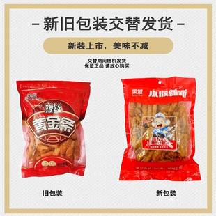 2包送1包 黄金条 包邮 琉璃脆 喜宴甜点特色零食 拔丝馍500g