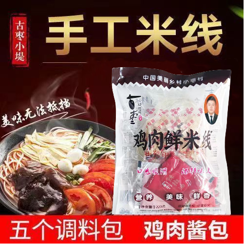 古枣小堤手工米线 6包包邮 米线土豆粉可混拿袋装方便速食,粮油调味/速食/干货/烘焙,螺蛳粉,淘宝优惠券,粉丝福利购,淘宝优惠卷