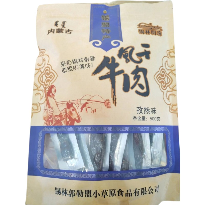 包邮内蒙古锡盟锡林明珠手撕风干牛肉干500g袋装香辣原味孜然味