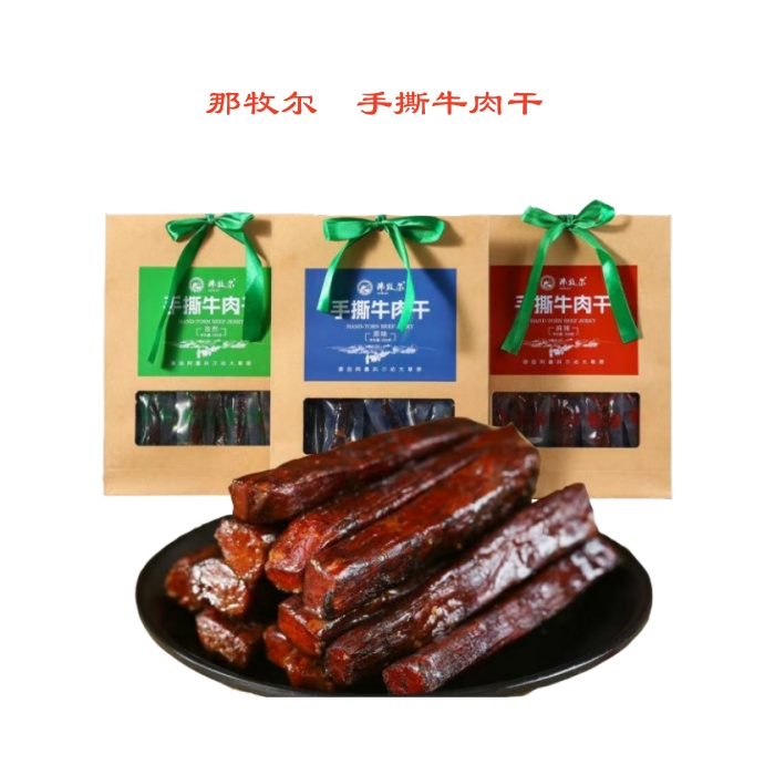 内蒙古那牧尔500g牛肉干赤峰包装