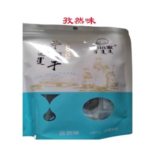 费内蒙古特产赫远家食品500g 2包250g 免邮 真空牛肉干熟食新包装