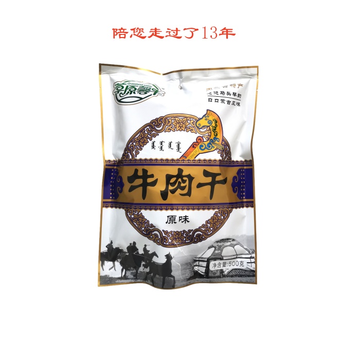 草原馨牛内蒙古牛肉干500g手撕牛肉干即食真空零食原味香辣味食品