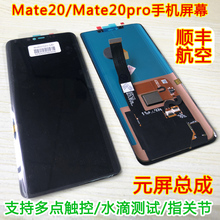 西里适用华为mate20屏幕总成带框mt20 pro手机UD版内外屏送原装膜