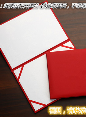 浙之诺16K外壳保护套大红色封面烫金纸质版不折叠外皮保护壳套