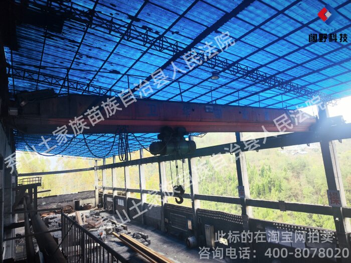 4月23日重庆秀山维隆硅业厂区内的10T电动单梁起重机(2台)网络拍卖公告