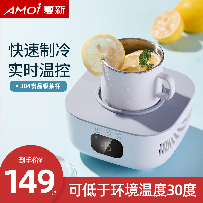 夏新快速制冷水杯飲料冰鎮降溫