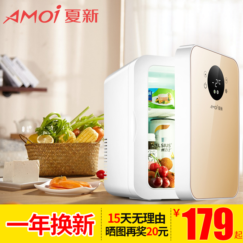 3Amoi夏新20L小冰箱迷你宿舍面膜化妆药品车载家用胰岛素小型冰箱
