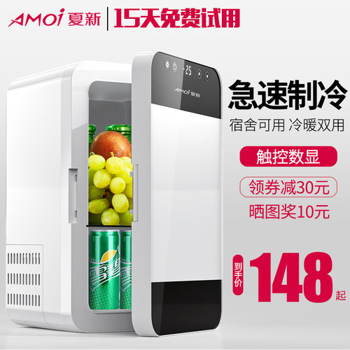 Amoi夏新25l车载迷你小冰箱制冷