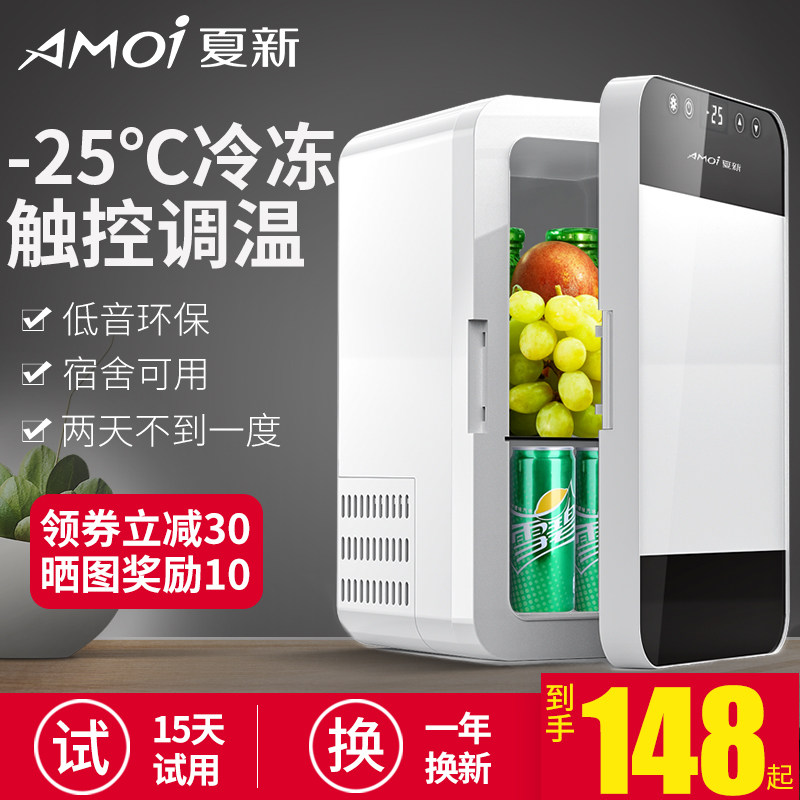 Amoi夏新迷你小冰箱小型家用宿舍车载mini学生冷藏冷冻单人小冰柜