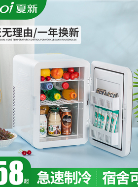 Amoi迷你小冰箱小型家用宿舍母乳车载冰箱mini冷藏冷冻一人小冰柜