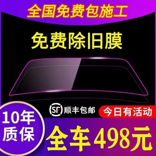 汽车贴膜防窥隐私膜车窗玻璃膜汽车隔热膜前挡膜全车贴膜包安装