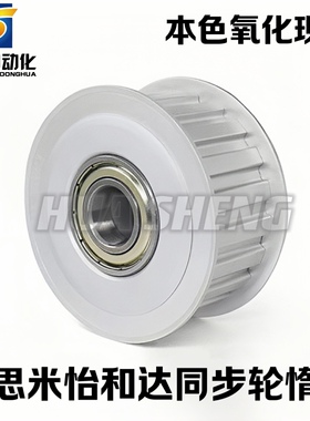 同步轮惰轮EUD21-S2M S3M S5M S8M H3M H5M H8M 圆弧齿高扭矩现货