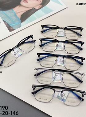 木森纳眼镜架52190超轻男女款商务休闲复古眼镜架