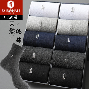 39元包邮 马克华菲 男式 100%精梳棉 商务休闲长袜 10双