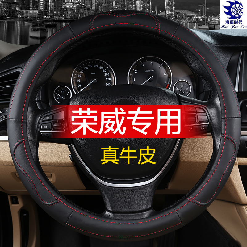 荣威真皮混动改装把套