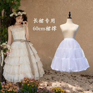 裙撑lolita无骨大码 60cm日常软纱洛丽塔暴力半身内衬 延长撑中长款