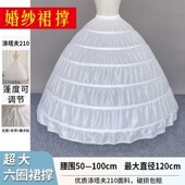 6圈婚纱礼服裙撑专用长款 洛丽塔加大超蓬可调节演出服齐地暴力撑