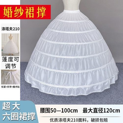 (有黑色)6圈婚纱礼服暴力鱼骨撑