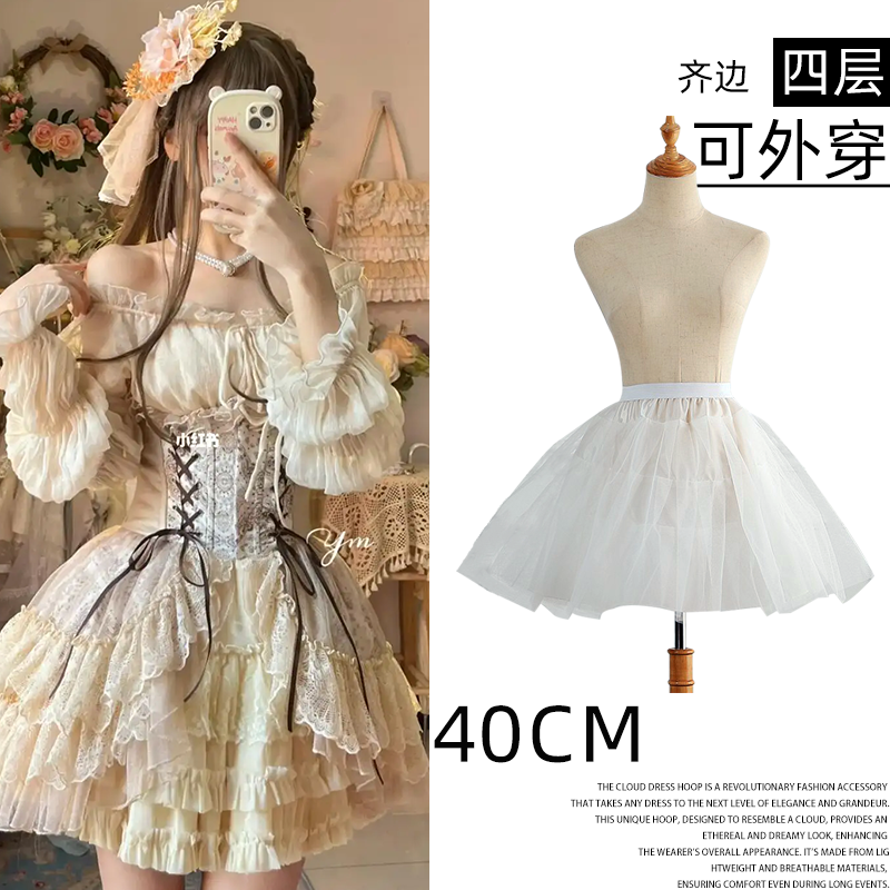 洛丽塔lolita裙撑四层外穿40cm暴力cos蓬蓬裙中长款软纱日常衬裙