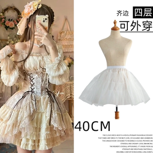 洛丽塔lolita裙撑四层外穿40cm暴力cos蓬蓬裙中长款软纱日常衬裙