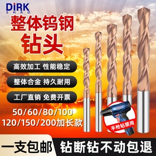 50/60/80/100/120/150/200总长涂层钨钢钻头整体合金耐用高效加工