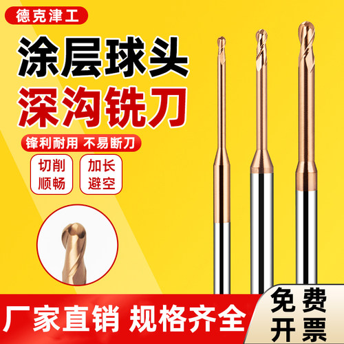 60度深沟球头铣刀2刃涂层R0.5-1.5进口钨钢微小径避空加长立铣刀
