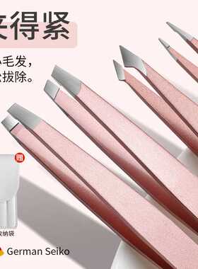 专用拔胡须镊子拔毛神器修眉夹黑头夹不锈钢胡子粉刺平口美容好物