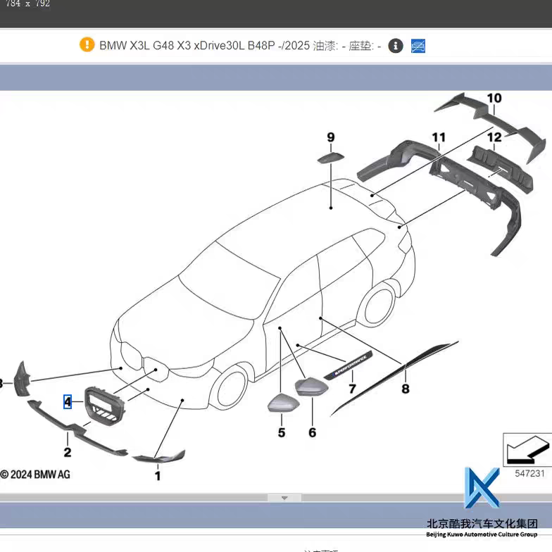 BMW宝马原厂 X3L G48加装MP套件 亮黑色前唇中网碳纤维牛角后视镜