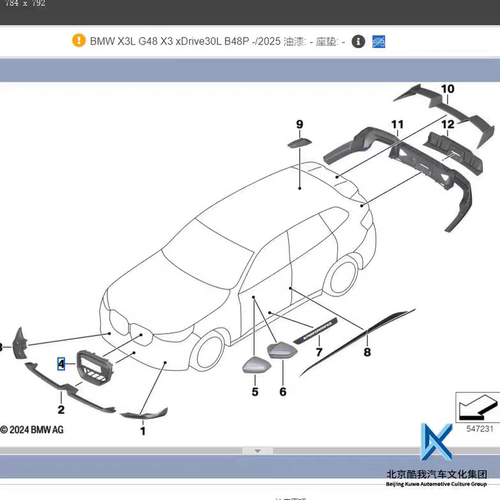 BMW宝马原厂 X3L G48加装MP套件 亮黑色前唇中网碳纤维牛角后视镜
