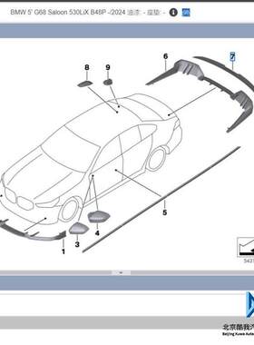 BMW宝马原厂 5系G68长轴油车MP套件 前唇碳纤维后视镜壳车身拉花