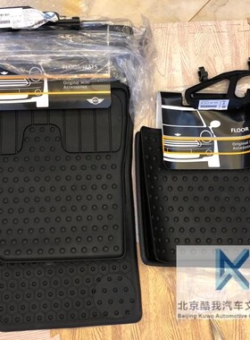 BMW宝马 MINI迷你原厂 R60 R61 全天候橡胶脚垫黑色 COOPERS MINI