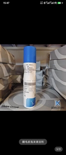 BMW宝马原厂正品 Alcantara翻毛皮 麂皮专用清洁剂 泡沫清洗剂