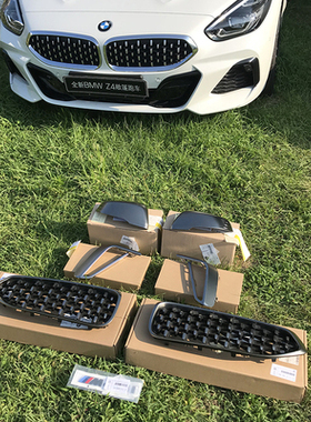 BMW宝马Z4 G29改装M40i柿灰色中网獠牙后视镜壳Z4 M40i尾标 M标