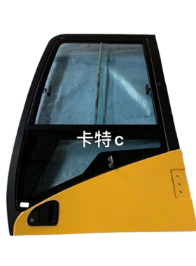 卡特驾驶室门CAT307/312/313/320/336/349CDGC带合页玻璃优质专用