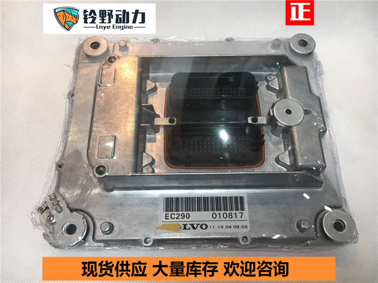 挖掘机VOL电脑板D7E发动机电脑板EC210B/240B/290B电脑板