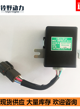 挖掘机配件M84AX-B40继电器182550-3250继电器6BG11-825503