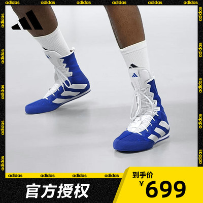 adidasboxhog4专业拳击鞋