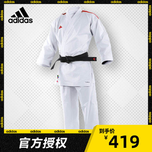 adidas阿迪达斯K191SK空手道道服装WKF认证比赛专业儿童成人衣服