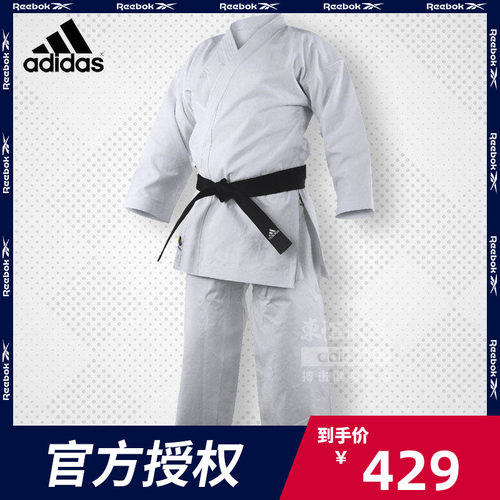 adidas阿迪达斯kigai型空手道服