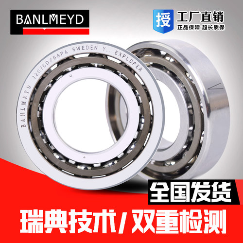 防锈防碱不锈钢角接触球轴承BMD