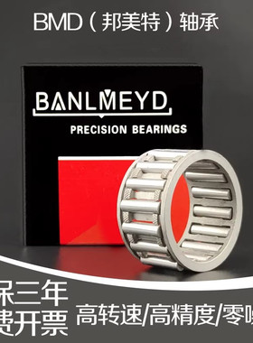 瑞典BMD进口滚针轴承 K30*35*27 K30*38*18 K30*38*20 K30*40*30